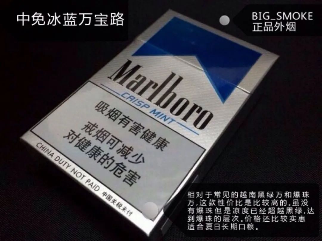 万宝路热门香烟介绍