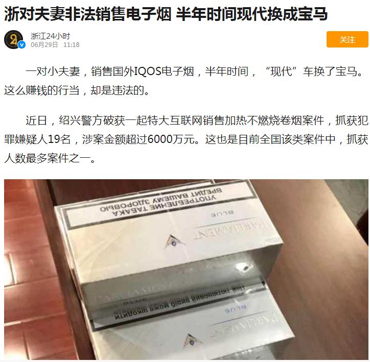 小心! 国外这件热销品千万别代购! 已有留学生被抓, 或判刑10年&hellip;&hellip;