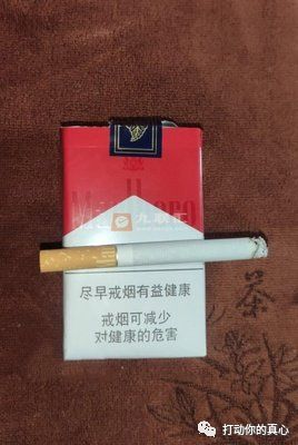 万宝路(软红2.0)香烟最新价格一览表2023和图片及参数大全