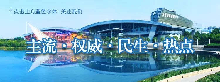 涉案资金达3.2亿!扬州警方历时4年将犯罪团伙&ldquo;一锅端&rdquo;