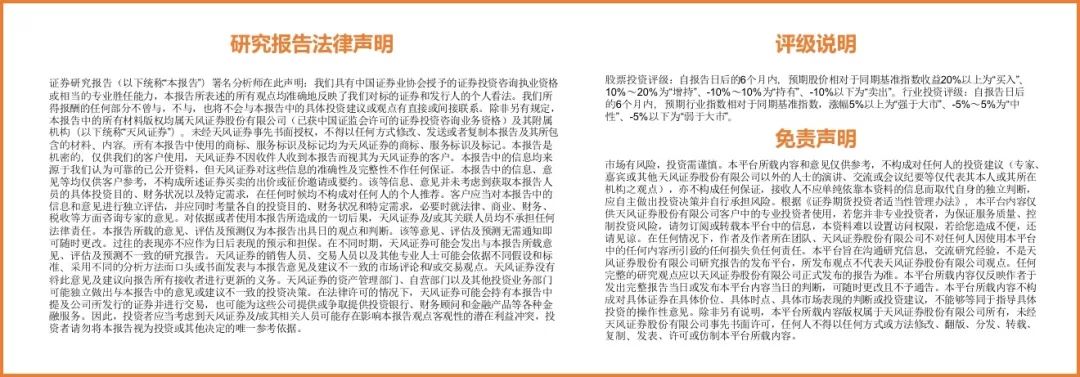 奥驰亚以1亿美元收购加热不燃烧品牌Poda,截至6月底共35家相关企业取得烟草专卖生产企业许可证【天风新兴产业|行业周报】